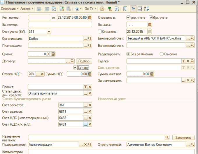 -  X   :   .   - Actions- . - J; [ % I? - Go  - 2  EL1 El =1  :  :  23 12 2015 00:00:00 0  :  : I        : 311 - :  .