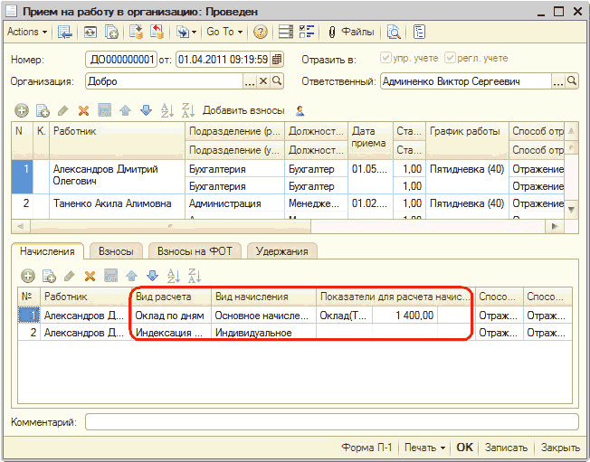      :  _  X  1   I  03?   - ? .  0  : :  [ 000000001]: [01.04.2011 09:19:59[  : .  .  . .. X } :    N . 