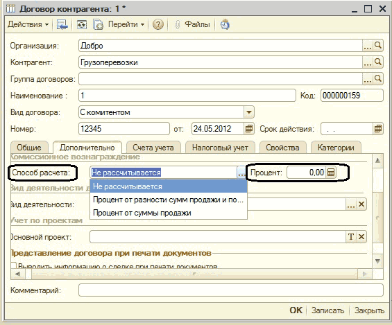 Наименование договора. Договор с контрагентом. Номер договора. Договор с контрагентом образец. Виды договоров с контрагентами.