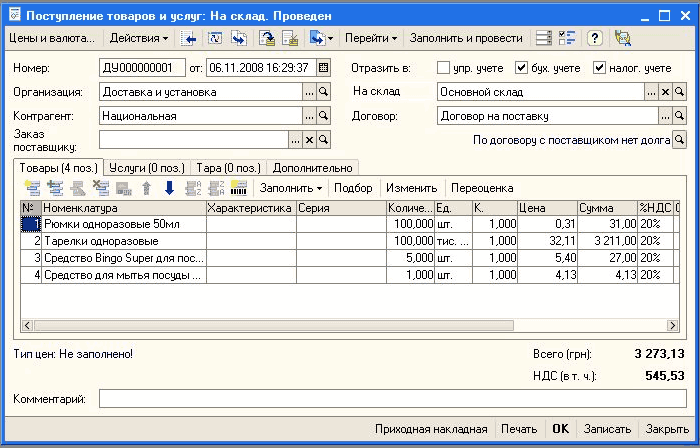    :  .    ...  t        : : :  :  000000001 : 06.11.200816:29:37    ... Q ... Q -   