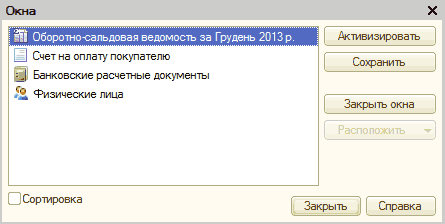 Название: Диалоговое окно - описание: Наглядный пример работы с меню "окна": Окна X Щ Оборотно-сальдовая ведомость за Грудень 2013 р. Активизировать П Счет на оплату покупателю У Банковские расчетные документы Физические лица Сохранить Закрыть окна 0 Сортировка 0 1 п Закрыть Справка