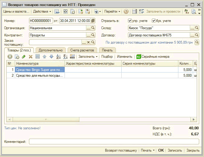 "    ": ~1     :  _  X   ...   ,   1 ' 1  - 2       : 0000000001 : 30.04.2011 12:00:00   : .  .  : . .. Q. 