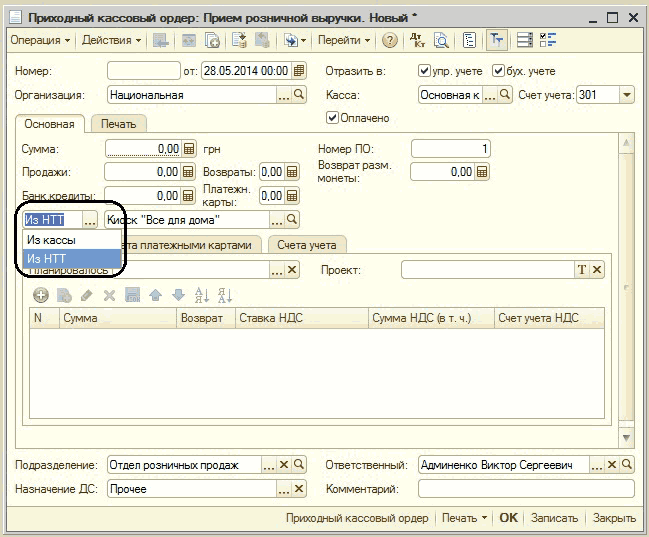 "  ":    :   .  _  X  -  - /  ֲ    -  . I   1 9 : : .      : : : 28.05.2014 00:00   : .  . 