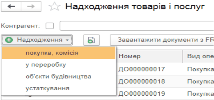 Вибір типу операції
