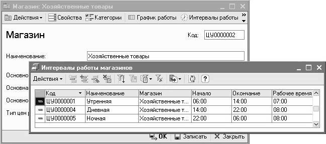 Настройка графиков для сменной работы в программе "1С:Зарплата и управление перс