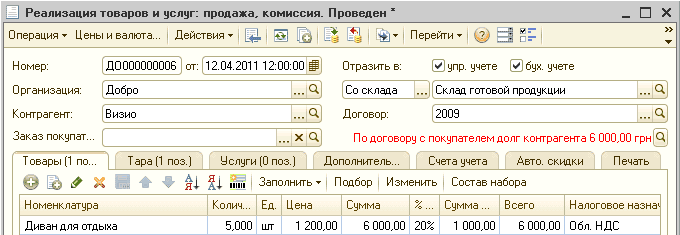 _1    : , .  _  X -   ...  -  [_ =1 '  =- : 000000006] : 12.04.2011 12:00:00   : [! .  0 .  : ... ,  ... 
