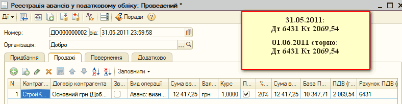      :  ' _  ֲ     1  1  1  : :  0000000002 : 31.05.2011 23:59:58     X   - 31.05.2011:  6431  2069,54 01.06