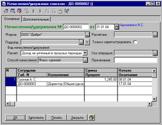  /  - 0 0000002  .,       /  -0000002  31.01.04 : 000  [3] :  . . .:  /    Ô :  