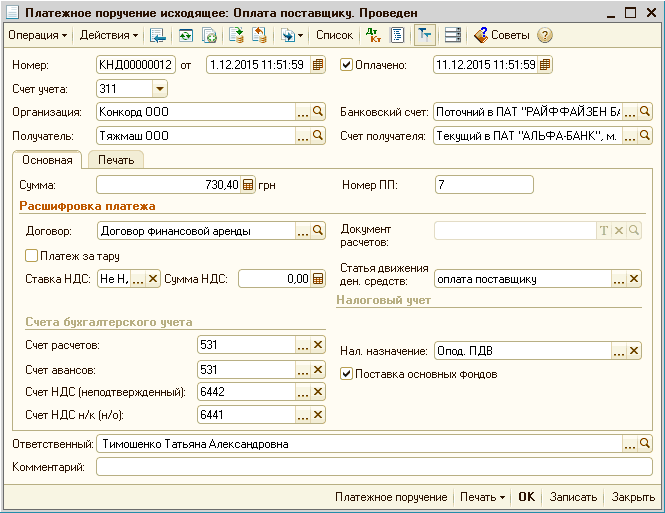 __1   :  .  _  X -' -'     [ ] ?  311 :  : :  000  :   000 00000012  1.12.201511:51:59   : 11.12.201511:51:59