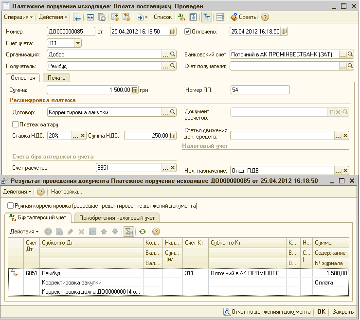 _1   :  .  _  X -' -'  1   ] ]  /  : 000000085  125.04.201216:18:50 / : 25.04.201216:18:50 :  : : : 311  . ..