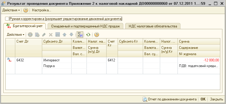      2    000000000080  07.12.2011 1...:59 _  X  -. ... .' 1 5..5.9. .5 ..     ..  ]      
