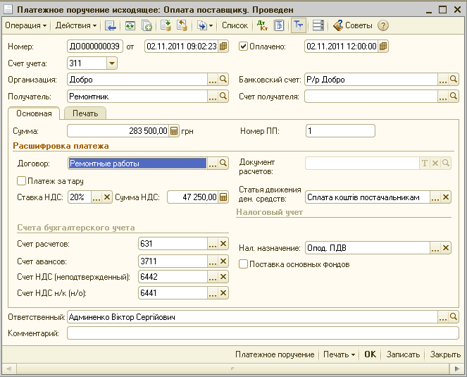 _1   :  .  _  X - -'  1   ] ]  ,, : 000000039  02.11.2011 09:02:23 : 02.11.2011 12:00:00   : 311 :  :... . 