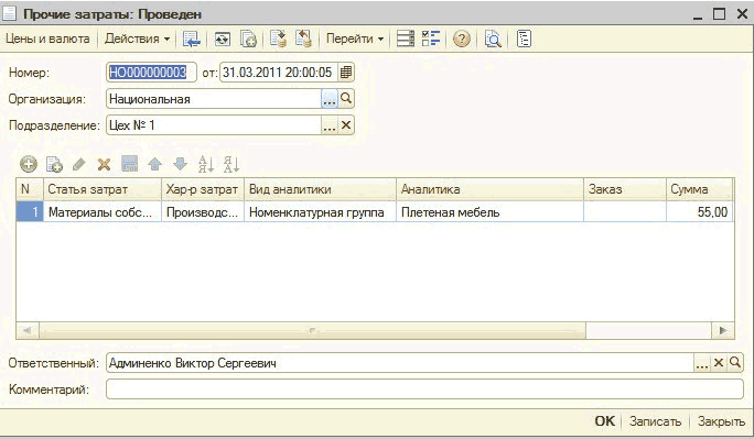  "    ":   :  _  X     -  1 1 I  - 31 ' .   I ] : ʳƳ ] :[31.03.2011 20:00:05  : . .. :   1. .. X         