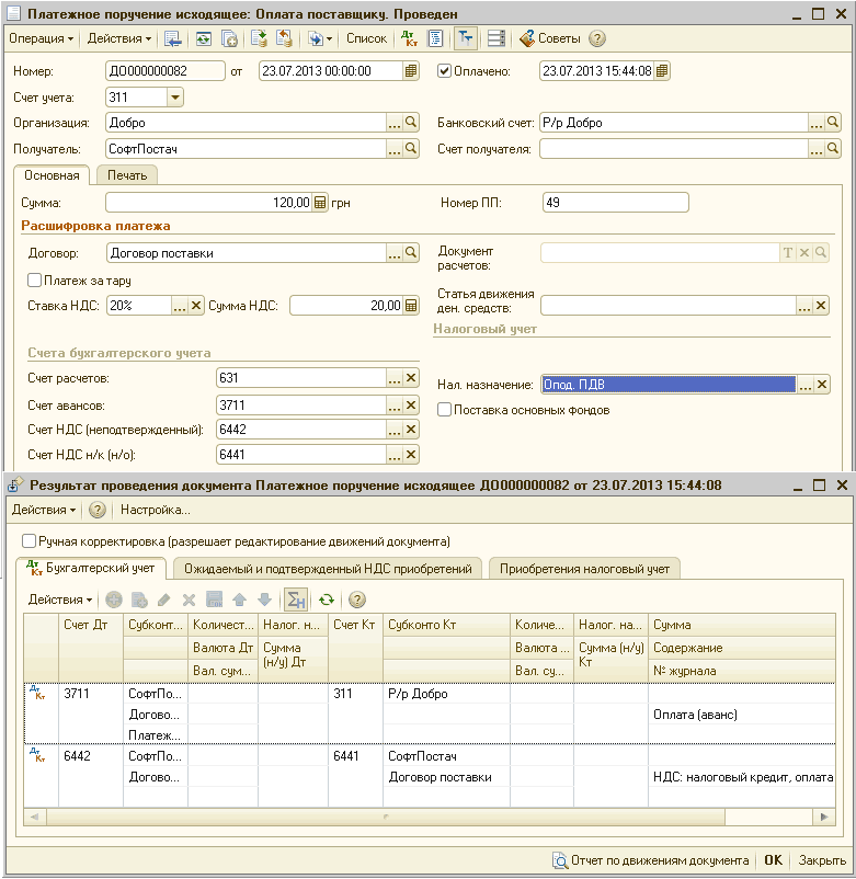 _1   :  .  _  X -' -'  1   ] ]  ,? , :  000000032  23.07.2013 00:00:00  : 23.07.201315:44:03 :  : 311 :  : . .. 