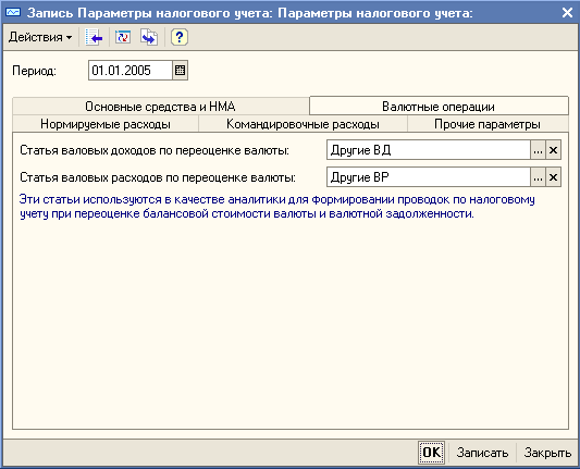 538    :   :   : 01.01.2005         _           :