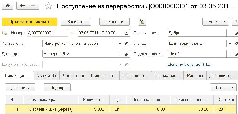 Договор на оказание услуг из давальческого сырья образец