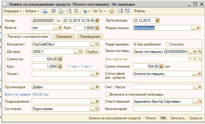     :  .   -  X    - [. ] [[ ? -   - ?  : : 0000000001 ] [23.12 01512:18:49 : 23 122015 :  1.0000   :    