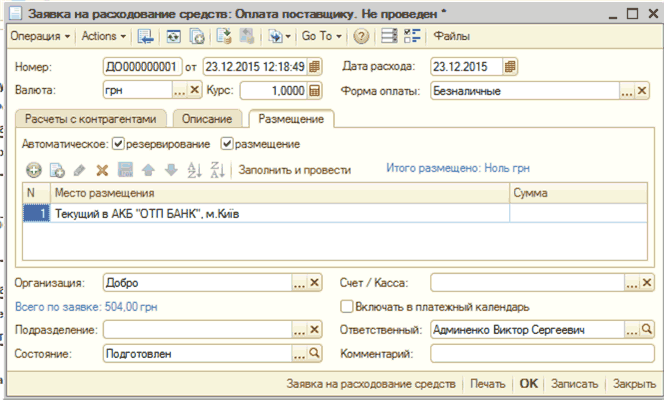    :  .    - Actions-'   1  ' w Go - 2   -  X : : 0000000001 [ [23.12.201512:18:49   : 23.12.2015 : 1.0000 S  :     