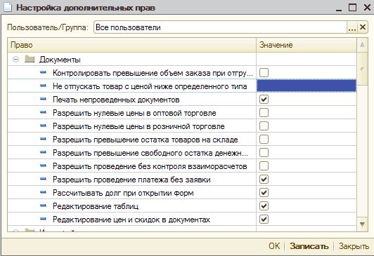 Настройка дополнительных прав: 2 Настройка дополнительных прав _ П X Пользователь/Группа: Все пользователи _... X Право Значение А _1 Документы Контролировать превышение объем заказа при отгру... Не отпускать товар с ценой ниже определенного типа Печать непроведенных документов 0 Разре