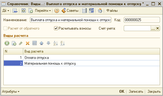  : ...:        _  X  - [ 1  ->  =1  :       : : 000000025       :  