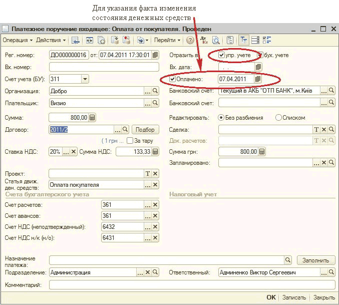   :   :           :   .  _ X     [ 1  1   - 1 /  1 II  3 =- . : 0000000016 : 07.04.2011 17:30:01 . :  
