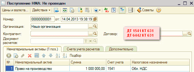   :   : 00000000001 : 14.04.2013 19:38:19 :   :  : . ..! - 5  :  1541  631  6442  631   1 .     / X  1 