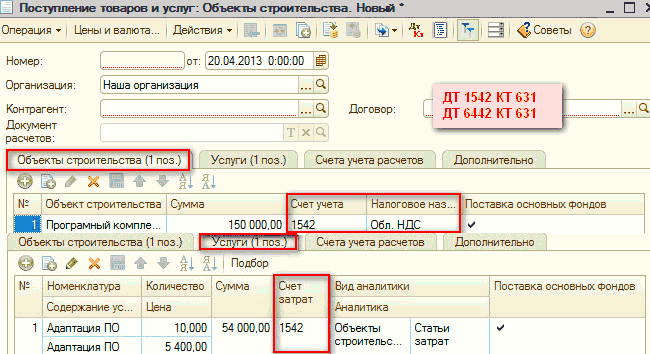    :  .  ' '   ... -' 1  ]  1 1  _  > : : :  : : 20.04.2013 0:00:00    . ..  1542  631  0442  