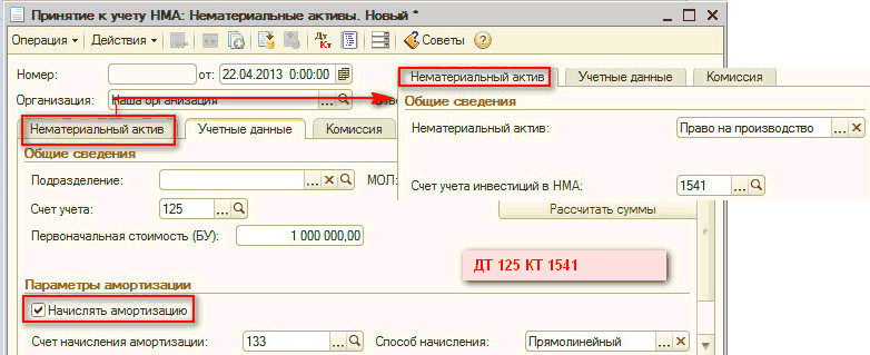 Акт о вводе в эксплуатацию нма образец заполнения