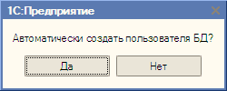 1 С: Предприятие