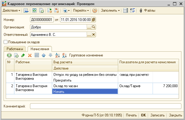  !   :  _  X  1! [?} 1.? ] ' -' 2 -' 0  :  000000001 : 11.01.201610:00:00  :  3 :  . . 3         