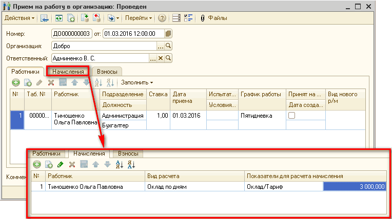  111     :  _  X  ]  2 1   0  : :  000000003 : 01.03.201612:00:00  . .. :  . . . ..      , ! 241  
