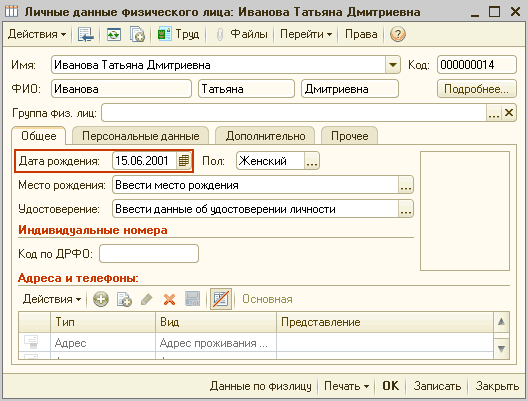    ...:    _  X      [[ }1 в 1  2  :      :   - : 00000060 ]    ...       : 