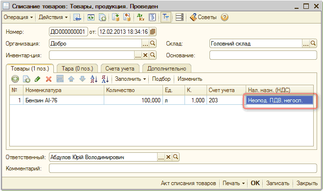 ~1  : , .  _  X  -  -    3  2 : 0000000001 : 112.02.2013 18:34:16  : __ ... ] -:. .. X  : :    1 . ]_  0 