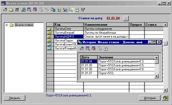  V ������ �� ����: 01.01.04 =] � �] ����� ������ ������� ��� ������������ ������ ������ _1 ���������� ������ ����������� � ������������ ������ �� ����������� � ���������� ������ ����� ������ �� ������ � �� � ������������ �� % �������: ����� ������ : ������