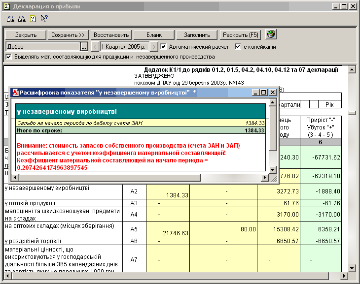         >>     5  3] 1  2005 .   1   17  .        11   01.2,01.