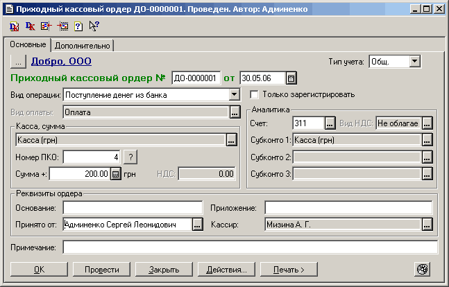 Символ кассового плана