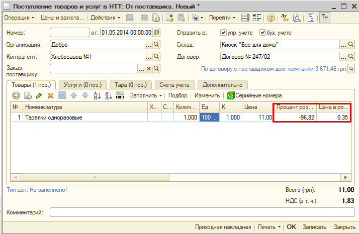      :       :  .  _  X -   ...   ;  =  .  I : : :  : : 01.05.2014 00:00:00  . ..  N-1 . ..  : : 
