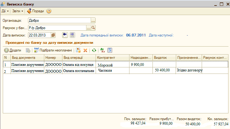 p40-2.png  fj Виписка банку _ П X Дї - Звіти - 5 Поради 2 Організація: Добро Рахунок у бан... Р/р Добро _... QJ Дата виписки: 22.03.2013 Ц 4 Дата попередньої виписки: 06.07.2011 Дата наступної: Проведені по банку за дату виписки документи Додати I S-TПідібратинео