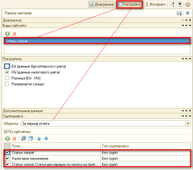 Группировать 1с