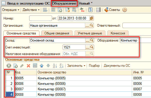     :{ 1   -  . , [ , I  1  1  : : 22.04.2013 0:00:00  :  . .. Q :        :  