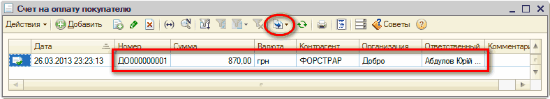     _ __ X  -   []   -   > . 1,  -  26.03.201323:23:13 [0000000001 870.00     . ..   > 