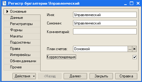 как использовать план видов характеристик для организации ведения бухгалтерского учета. Смотреть фото как использовать план видов характеристик для организации ведения бухгалтерского учета. Смотреть картинку как использовать план видов характеристик для организации ведения бухгалтерского учета. Картинка про как использовать план видов характеристик для организации ведения бухгалтерского учета. Фото как использовать план видов характеристик для организации ведения бухгалтерского учета