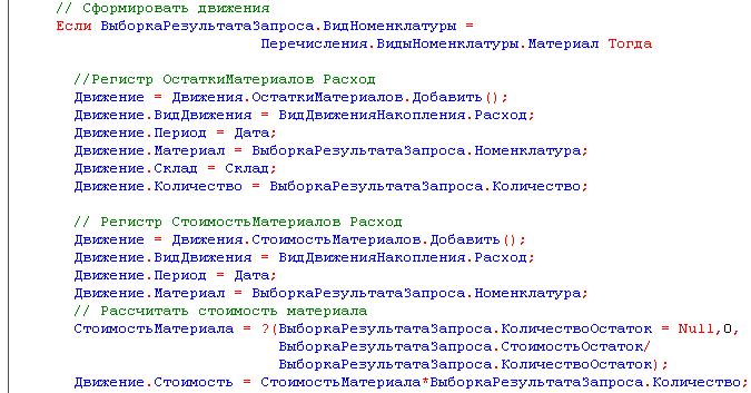 Как использовать план видов характеристик для организации ведения бухучета