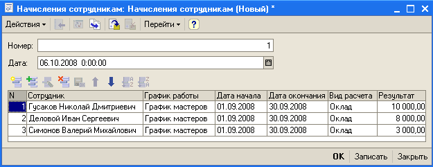 Каково соотношение планов видов расчета и регистров расчета