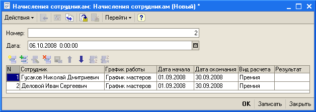 Каково соотношение планов видов расчета и регистров расчета