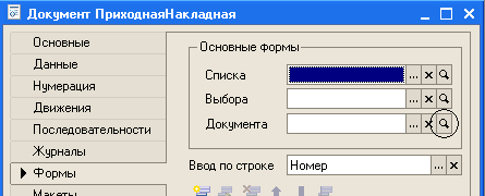 как создать собственную форму документа. Смотреть фото как создать собственную форму документа. Смотреть картинку как создать собственную форму документа. Картинка про как создать собственную форму документа. Фото как создать собственную форму документа