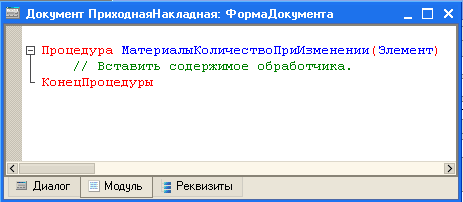 как создать собственную форму документа. Смотреть фото как создать собственную форму документа. Смотреть картинку как создать собственную форму документа. Картинка про как создать собственную форму документа. Фото как создать собственную форму документа