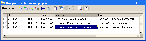как создать собственную форму документа. Смотреть фото как создать собственную форму документа. Смотреть картинку как создать собственную форму документа. Картинка про как создать собственную форму документа. Фото как создать собственную форму документа