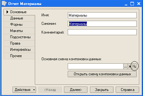 Как оформлять сноски и библиографию?