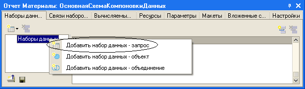 Названия наборов данных. Названия наборов данных